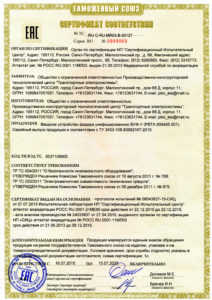 Сертификат ТС ЕАС ВУФ-У